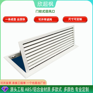Customized Abs Single Layer Louvered Vent Rectangle Wall Mount Grille Style Air Vent With Thumbscrews Minimalist Design - Product Image 3