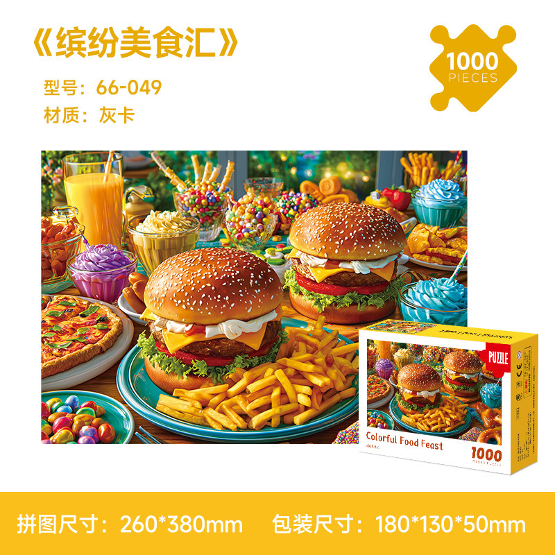 Scambio di alimenti colorati - 66-049