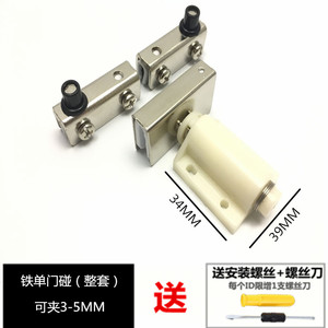 Bisagras Magnéticas para Puertas de Cristal de Una o Dos Hojas con Apertura Táctil, Bisagras Giratorias Superiores e Inferiores, para Puertas de Vinoteca - Product Image 4