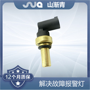 Capteur de température d'eau Buick 55591401 55563530 55591002 55353807 connexion rapide pour Chevrolet Cruze Excelle Mercedes-Benz - Product Image 5