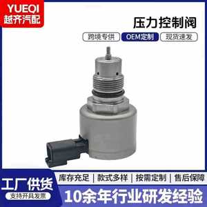 <b>Injection</b> <b>Valve</b> VoE22720232 10x9x7cm Metal Diesel Engine High Pressure Common Rail Relief <b>Valve</b> - Product Image 5