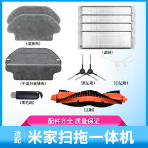 Mijia Robot Vacuum Accessories Filter Main Brush Mop Pad For Mijia 3C Yunmi X2 Home Use - Product Image 6