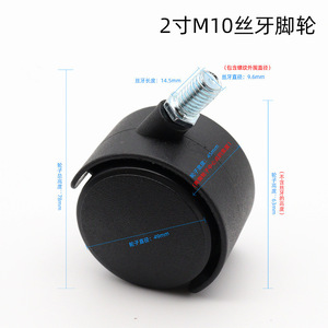 Shengyuan Furniture Caster M10 Nylon <b>Wheel</b> Threaded Stem With Brake Option <b>For</b> Cabinets <b>Tables</b> Chairs - Product Image 5