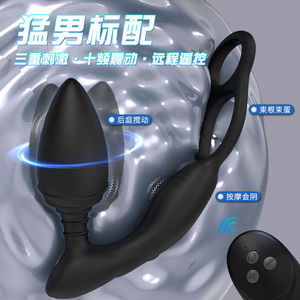 Male prostate massager, semen-locking, swinging, <b>vibrating</b>, anal plug, rotating, swaying, anal cone, <b>remote</b> <b>control</b> model. - Product Image 2