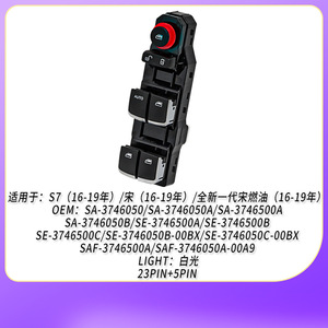 สวิตช์ควบคุมกระจกหน้าซ้าย Byd Sa 3746050 สำหรับอะไหล่ทดแทน S7 Song วัสดุพลาสติก - Product Image 2