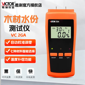 Victor Wood <b>Moisture</b> <b>Meter</b> VC2GA LCD Display Automatic Calibration Temperature Compensation - Product Image 1
