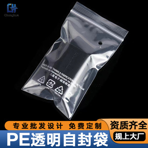 Digital Electronic <b>Packaging</b> <b>Bags</b> PE Transparent Self-Sealing With Perforations For Consumer Electronics - Product Image 4