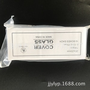 Sail Brand Cover Glass 20x20mm 0.13-0.17mm <b>Microscope</b> Slides Made In China - Product Image 2