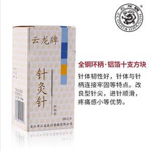Agujas de Acupuntura Desechables y Estériles Marca Yunlong, 200 Unidades, con Mango Anillado, para Acupuntura - Product Image 3