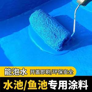 Revêtement imperméable en ciment polymère adhésif fort pour piscines, adapté à l'imperméabilisation des murs et des sols des piscines. - Product Image 4