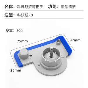 Couvercle latéral de poignée de balayeuse pour Ecovacs X8 PRO PLUS, en plastique, facile à nettoyer, pour usage domestique - Product Image 4