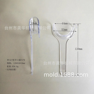 Abridor Bucal Dental GH en Forma de T y Y, Tamaño Grande y Pequeño, Resistente a Altas Temperaturas, Equipo de Terapia Oral - Product Image 4