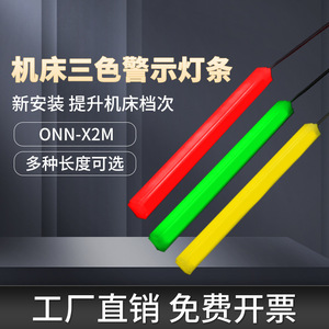 Bande LED tricolore ONN X2M pour machines-outils et équipements, dotée de lumières LED rouges, jaunes et vertes comme signalisation d'alarme - Product Image 4