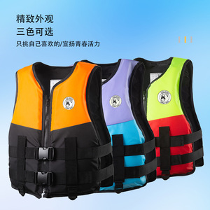 Gilet de sauvetage, gilet de pêche professionnel pour adultes, gilet de natation pour enfants, gilet de rafting, gilet de paddle portable à haute flottabilité. - Product Image 4