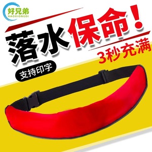 Inflatable Waist Belt 75n Buoyancy PVC <b>Foam</b> Adult Life Vest Portable Safety Equipment - Product Image 5