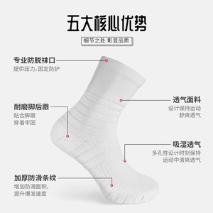 Basketball <b>Socks</b> Ankle Length White Anti Slip For Sports <b>Training</b> And Competition - Product Image 3