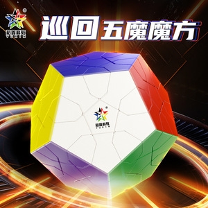 Yuxin Touring Five Magic <b>Cube</b> 12-Sided Dodecahedron Colored <b>Puzzle</b> Toy For Teenagers 7 14 Years Old - Product Image 2