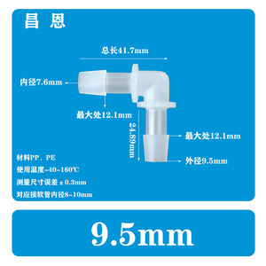 Codo de plástico en forma de L de 9,5 mm, accesorio transparente para mangueras de acuarios - Product Image 2