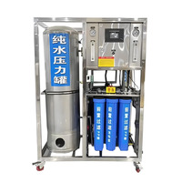 Équipement Commercial de Traitement d'Eau par Osmose Inverse RO 250L/H 500L/H 1000L/H, Purificateur d'Eau Pure