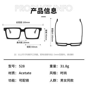 Montura de Gafas Estilo 528, Material Grueso, Forma Rómbica, Montura de Gafas Moderna, Gafas de Sol para Hombre y Mujer, Miopía - Product Image 6