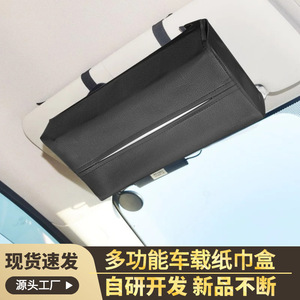 Pu Lychee Pattern Leather Car <b>Storage</b> Tissue Box Interior Accessories for Visor Armrest Headrest <b>Seat</b> Back - Product Image 2