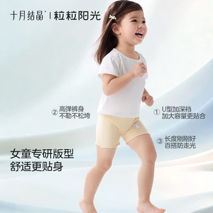 Pantalones de Seguridad para Niñas October Crystalline Sunshine, Algodón Transpirable 3 en 1, Talla Mediana y Grande, Ropa Interior de Verano - Product Image 4