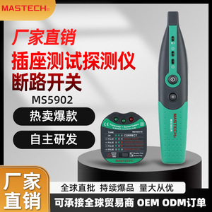 Détecteur de disjoncteur Mastech MS5902, testeur de prise 195 mm avec fonction de localisation de ligne pour les tests électriques - Product Image 5
