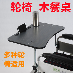 Longwang Wheelchair <b>Dining</b> Table Plastic <b>Brown</b> Wood Manual <b>Chair</b> Accessory - Product Image 3