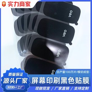 Protector de pantalla Veo antiarañazos para teléfono móvil - Product Image 2