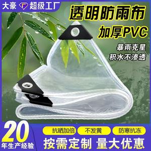 PVC Transparent Tarpaulin 1x1m To 6x6m Rainproof Windproof Heat Insulation Outdoor Awning Balcony Cover - Product Image 2