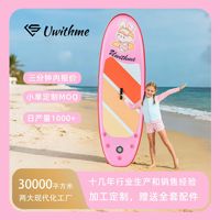 Uwithme Tablas de Paddle Surf Inflables de Alta Gama para Niños y Tablas de Surf - Venta Directa de Fábrica Modelo 6024