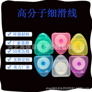 Hilo Dental de 50m con Sabor a Menta, Reutilizable, para Cuidado Bucal en el Hogar - Product Image 2