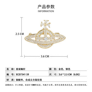 Saturn Brooch Women's Micro Insert Zircon Planet Design Party Accessory Corsage Fine Jewelry - Product Image 3