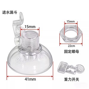 Embudo de entrada para hervidor eléctrico Yuanyi de 15 mm con interruptor de gravedad y tuerca de seguridad para accesorio de llenado de agua - Product Image 1
