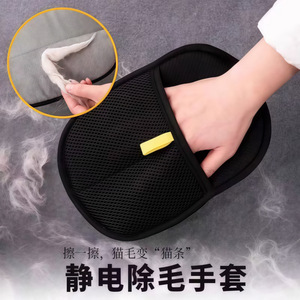 ถุงมือกำจัดขนสัตว์เลี้ยง Qi Ling สำหรับแมวและสุนัข ใช้ในบ้าน - Product Image 4