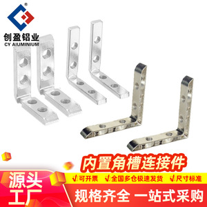 L-Shaped Connector Carbon Steel Zinc Alloy Nickel Plated Water Resistant For Door Window Frames - Product Image 5