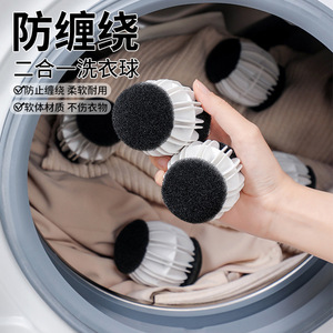 Laundry Balls White And Black Two Pack Reusable For Cleaning Clothes Prevent Tangles - Product Image 3