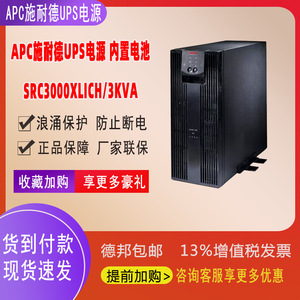 Apc Smart <b>Ups</b> 3000VA On Line Tower <b>Ups</b> For <b>Computer</b> Networking Data Center - Product Image 5