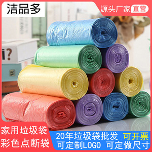 ถุงขยะสีสำหรับใช้ในครัวเรือน 45x50 ซม. แบบเปิดแบน ใช้แล้วทิ้ง 8 ลิตร สำหรับใช้ในสำนักงาน ขายส่งจากโรงงานโดยตรง - Product Image 1