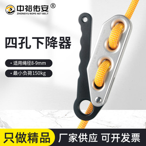 Zhongyu Rope Net <b>Belt</b> Hand-Controlled Descender 4-Hole Aluminum Alloy High-Altitude <b>Work</b> Safety Device - Product Image 5