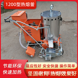 Machine de marquage routier à moteur diesel, four hydraulique à double cylindre de type 600, Shandong Changhong - Product Image 5