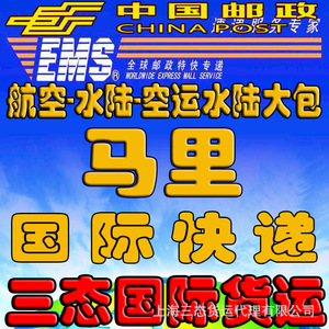 EMS International Express Fret Aérien Fret Maritime Transit Côte d'Ivoire Marchandises Générales Origine Chine Dédouanement Acheteur - Product Image 2