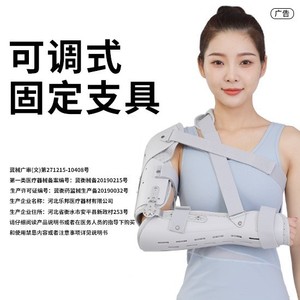 Leyubang Shoulder Elbow Brace Adult Plastic Humerus Fracture Support Rehabilitation Upper Arm Protector - Product Image 2