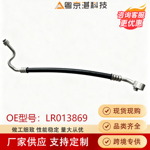 Land Rover Discovery 4 <b>Air</b> <b>Conditioning</b> <b>Pipe</b> LR013869 High Pressure Refrigerant Hose Aluminum Alloy - Product Image 5