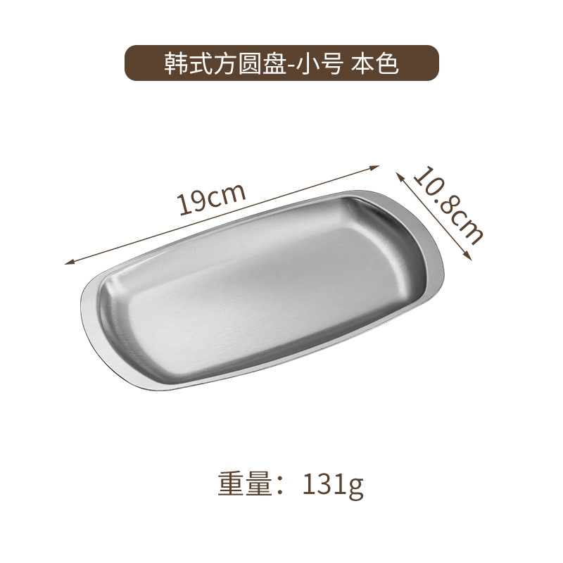 Assiette carrée et ronde (couleur naturelle)