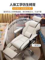 Chaise d'ordinateur à la maison, chaise d'e-sports, dossier, chaise sédentaire de sofa, chaise de bureau, chaise pivotante réglable
