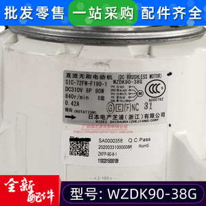 มอเตอร์ไร้แปรงถ่าน WZDK90-38G 110V 90W สำหรับอะไหล่เครื่องปรับอากาศ - Product Image 3