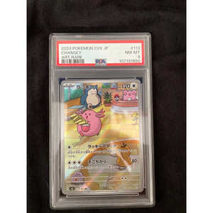 โปเกมอน 2024 V6 ชานซีย์ อาร์ต รARE PSA8 113/1021 AR กระดาษ ญี่ปุ่น - Product Image 2