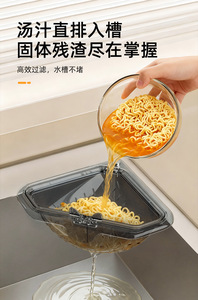 Filtre magnétique triangulaire pour évier de cuisine, pour les résidus alimentaires, les déchets de cuisine et les restes de nourriture, étagère de rangement - Product Image 3
