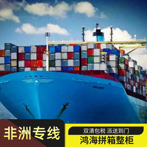 Logística en África de Hon Hai, Transporte de Carga Marítima y Aérea, LCL, FCL, Despacho de Aduanas, Envío Internacional - Product Image 2